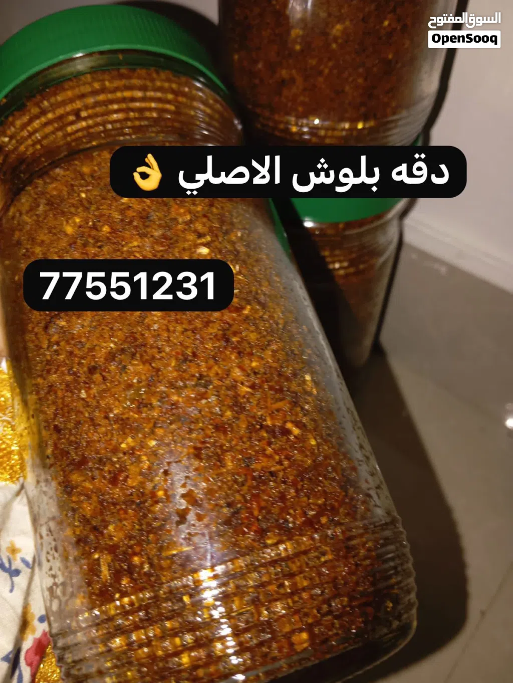 دقات بلوش الاصلي