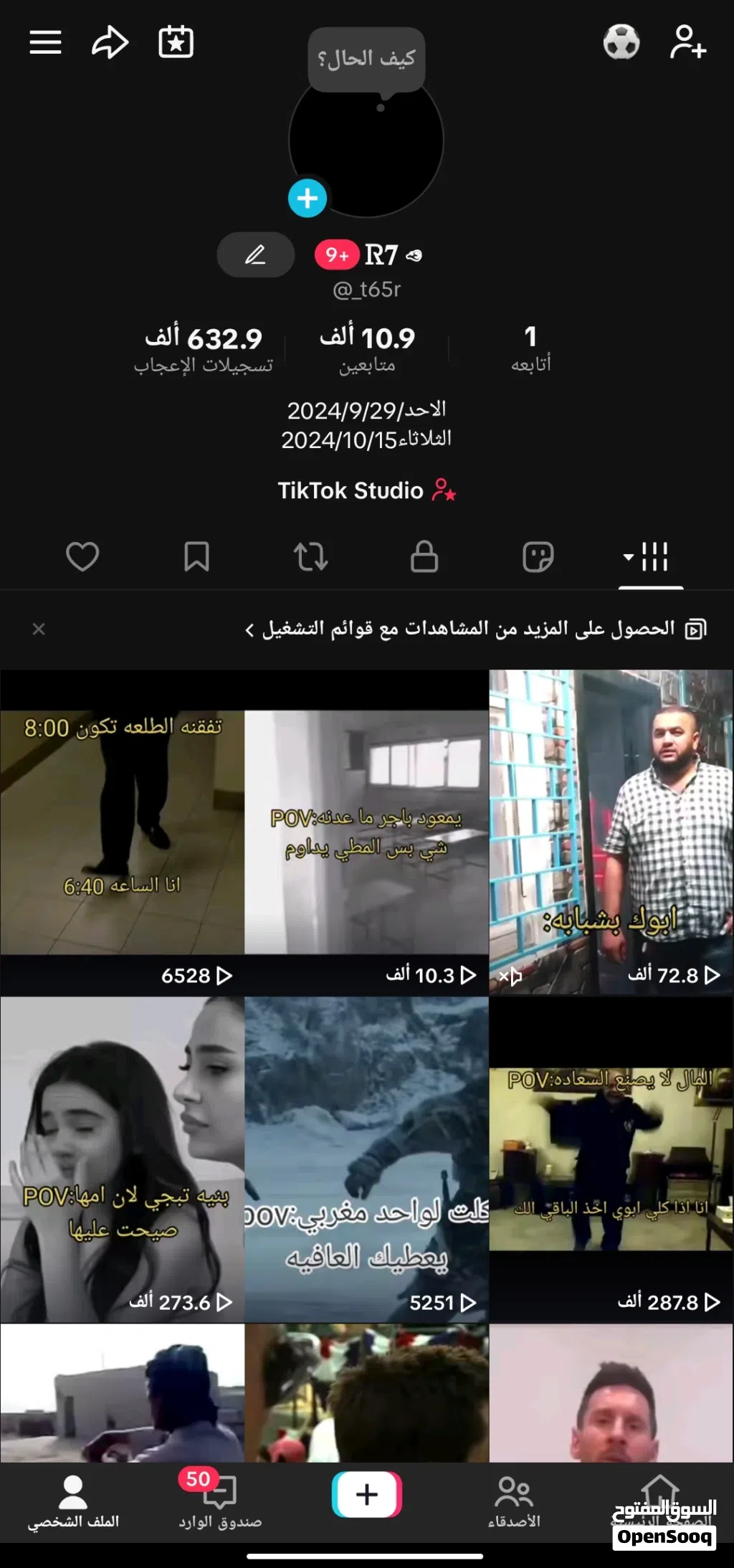 حساب تيك توك 10K انشاء 2021