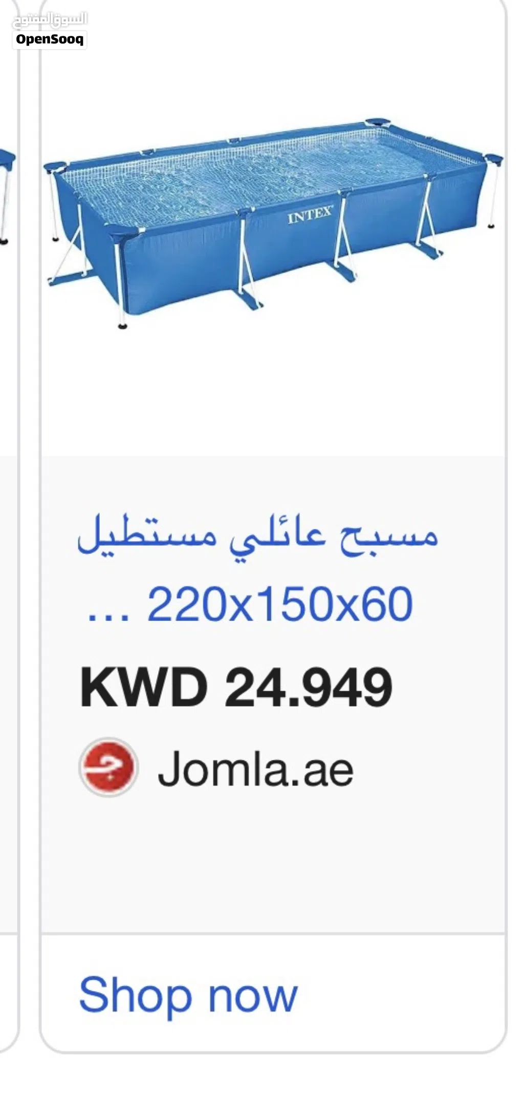 بيعه سريعه للبيع اغراض مستعمله