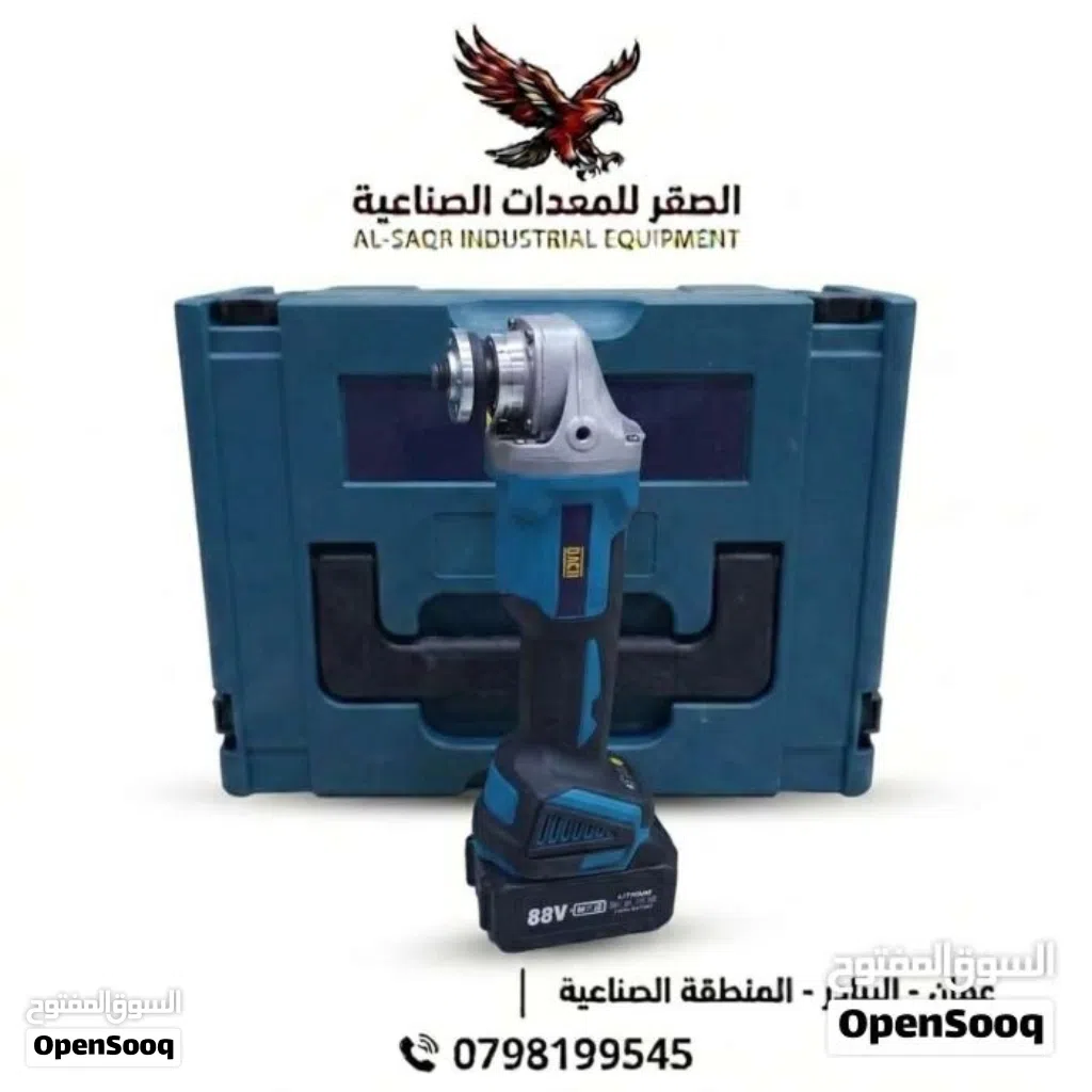 طقم 3 قطع ( درل شحن / صاروخ شحن / درل بوكس) ماركة DACH