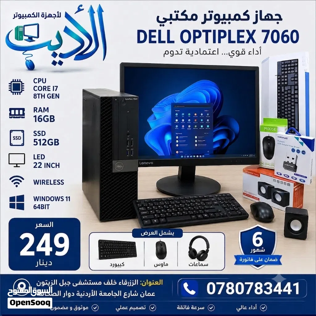 أقوى عرض في الأردن: Dell i7 جيل ثامن كامل المواصفات بسعر لقطة!