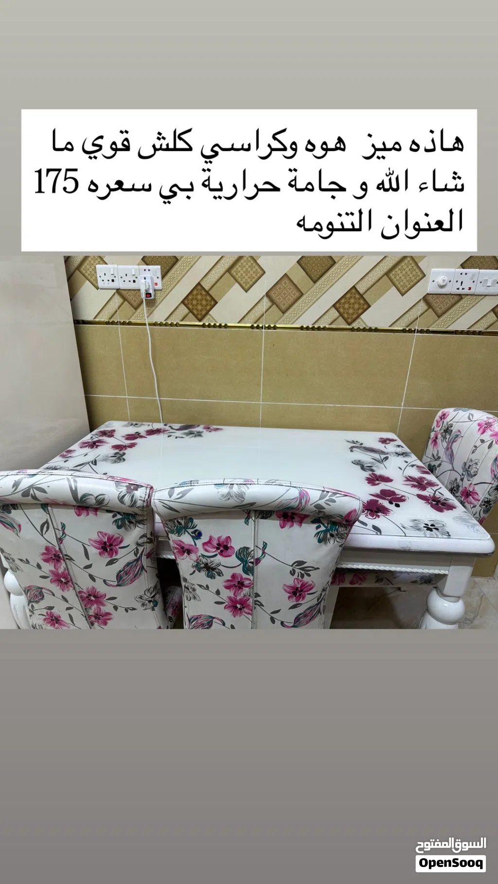 ميز طعام مستخدم قليل