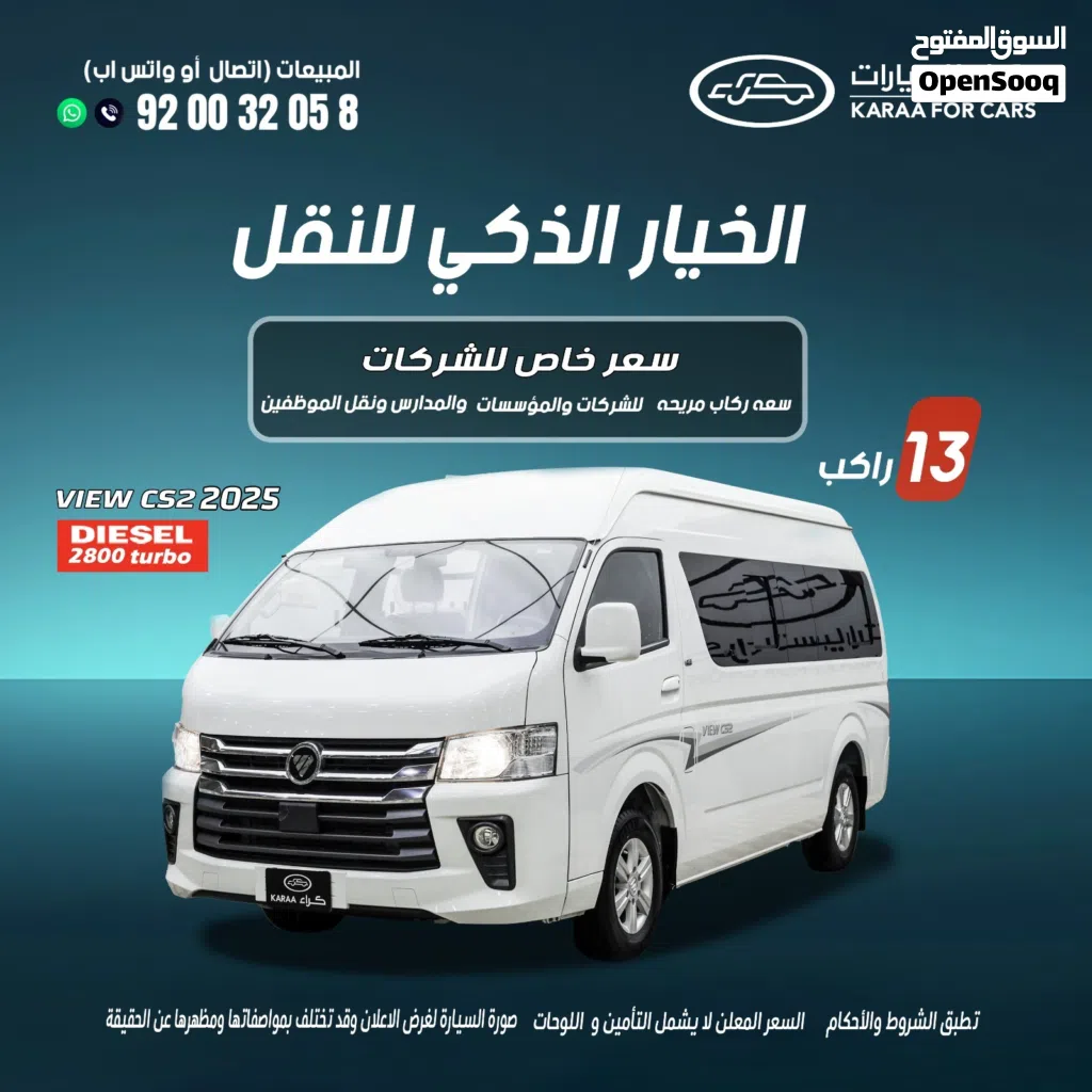 Foton CS2