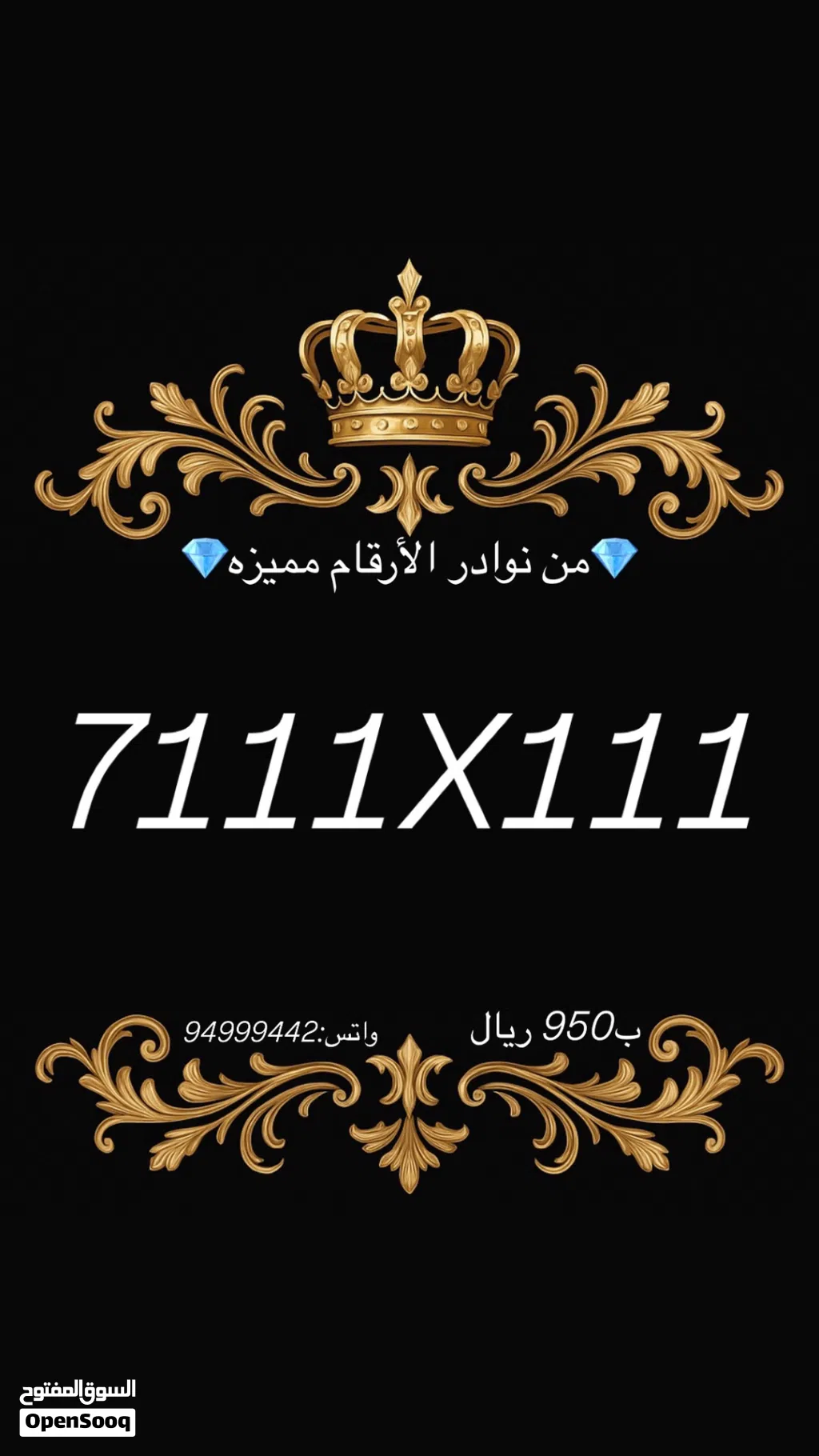 ارقام هواتف مميزه ونادره