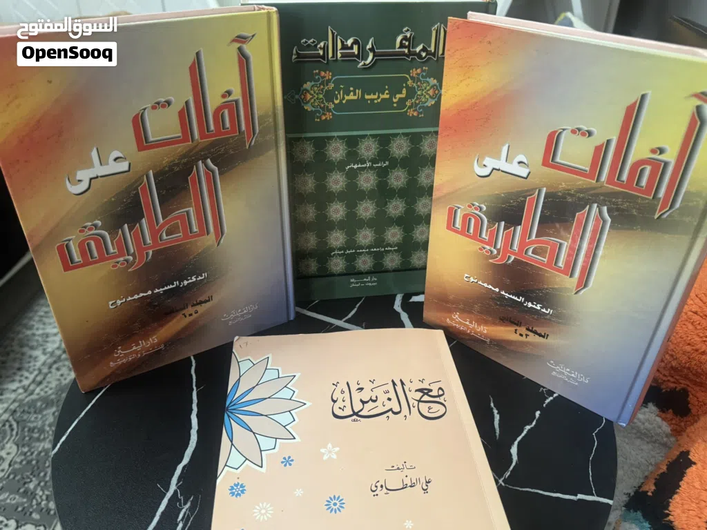كتب دينية للبيع شبه جديدة