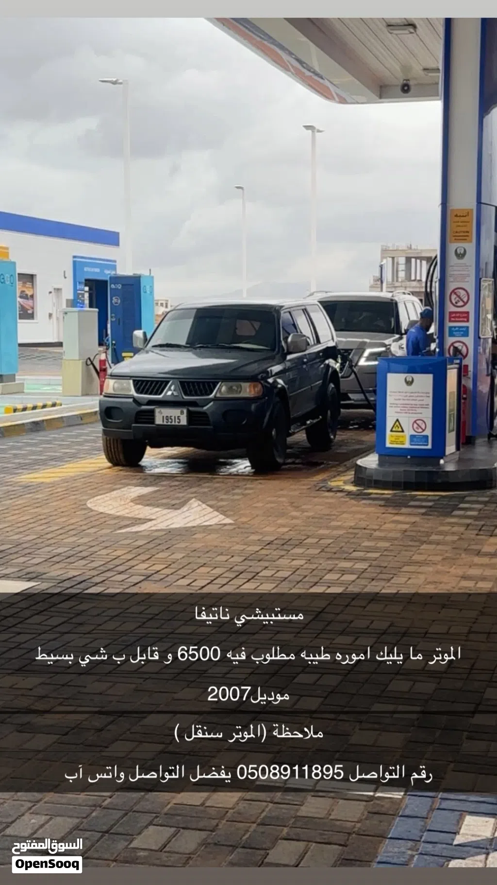 Mitsubishi Nativa GLS