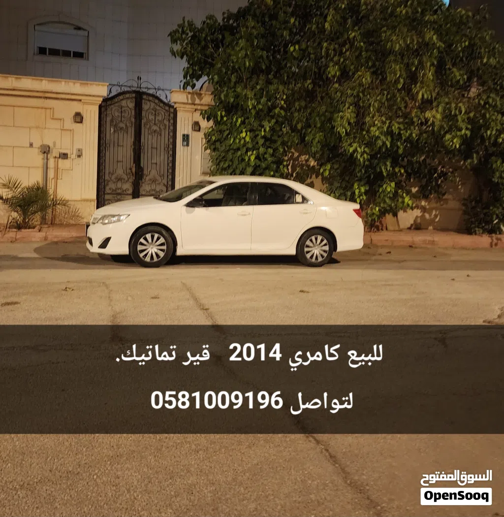 تويوتا كامري GL