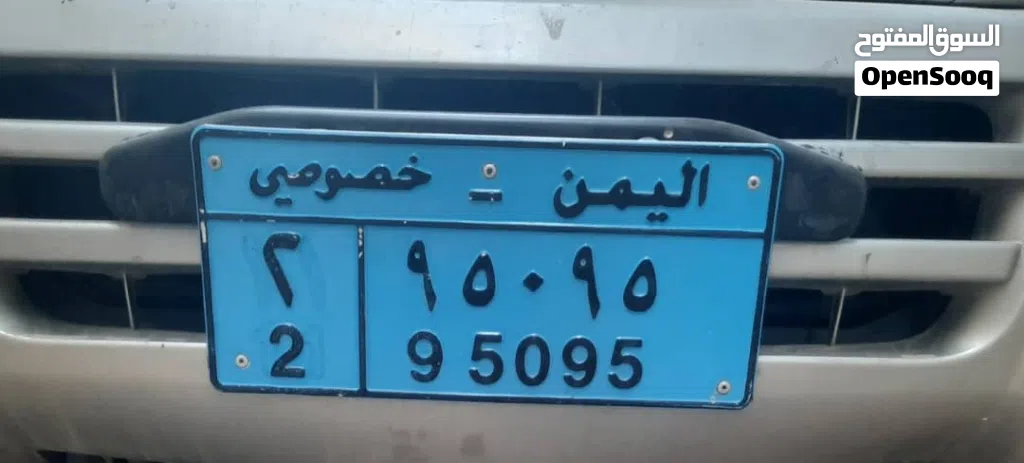 رقم خصوصي مميز