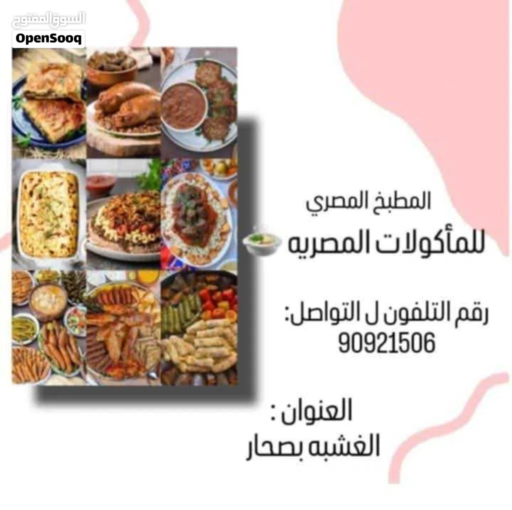 أكلات مصرية 100%100
