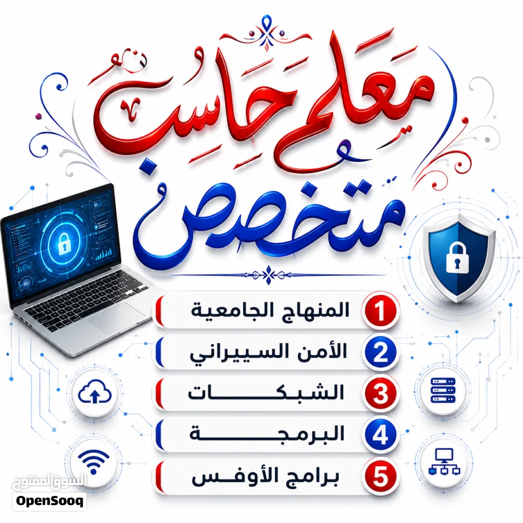 معلم حاسب آلي