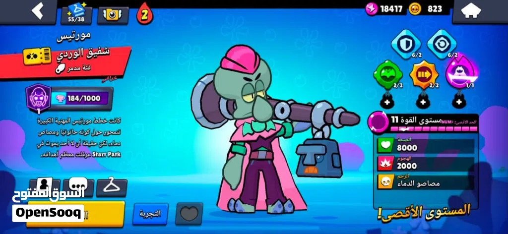 حساب براول ستار brawl star 70k