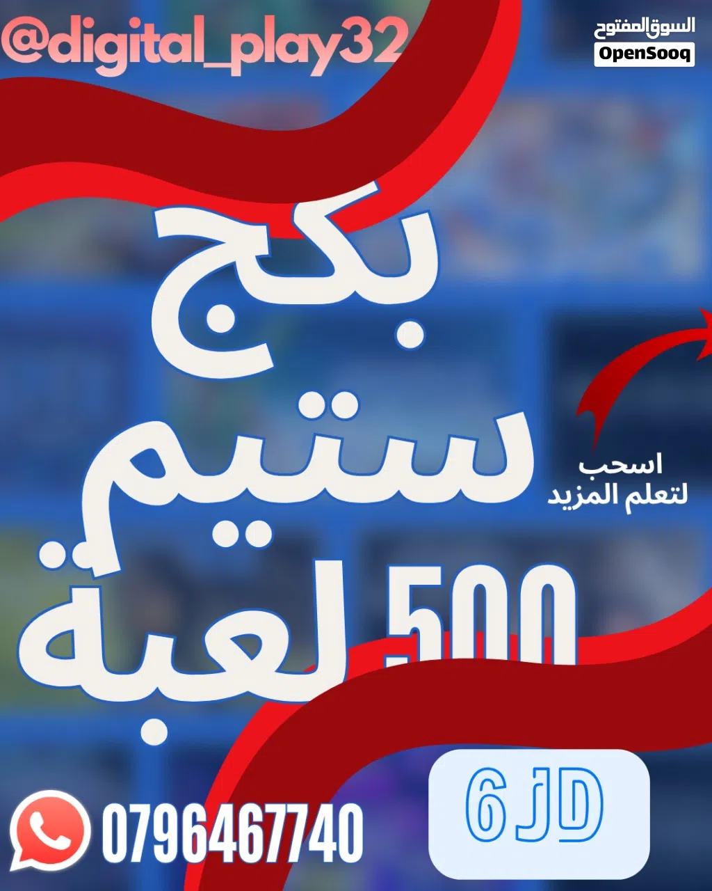 بكج ستيم مميز يحتوي على 500 لعبة