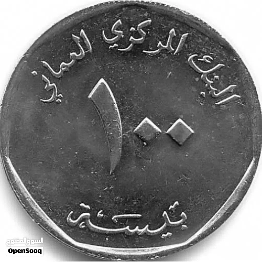 عملة معدنيه عمانية فئة 100 بيسة