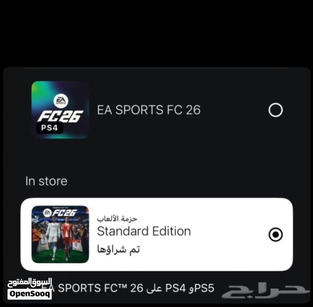 حساب سوني 4 للنسخ العاب PS4