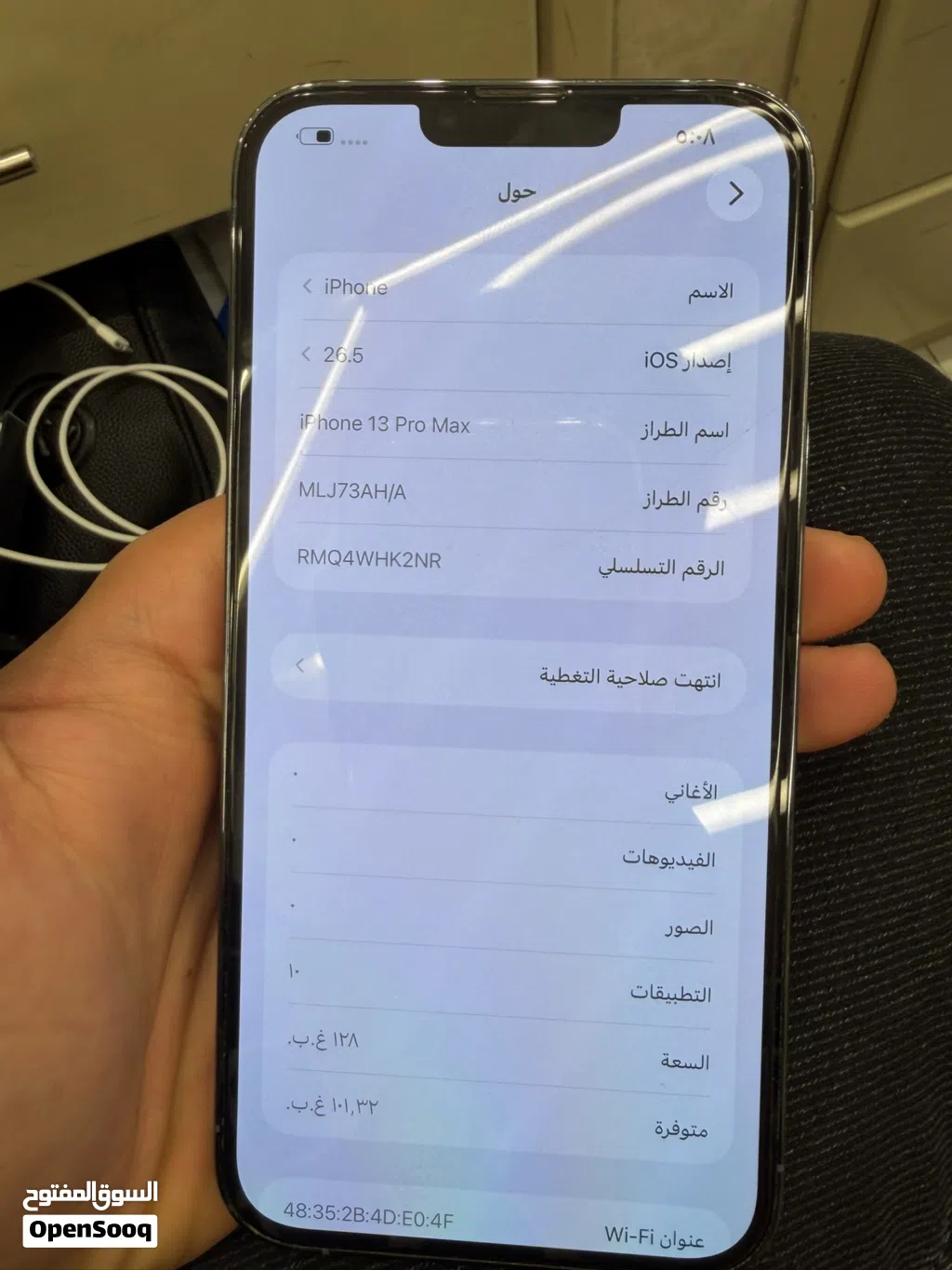 ايفون 13 برو ماكس