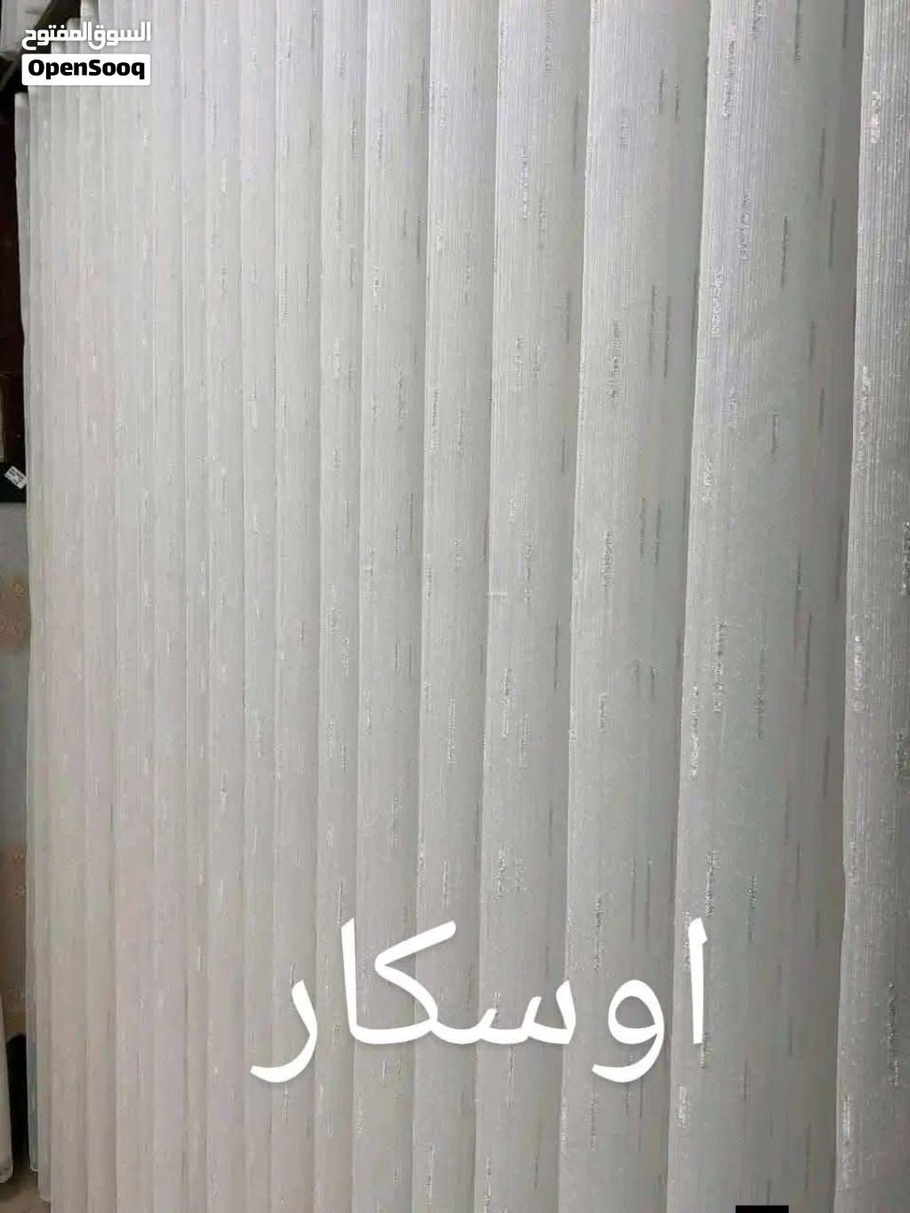 ستائر برادي