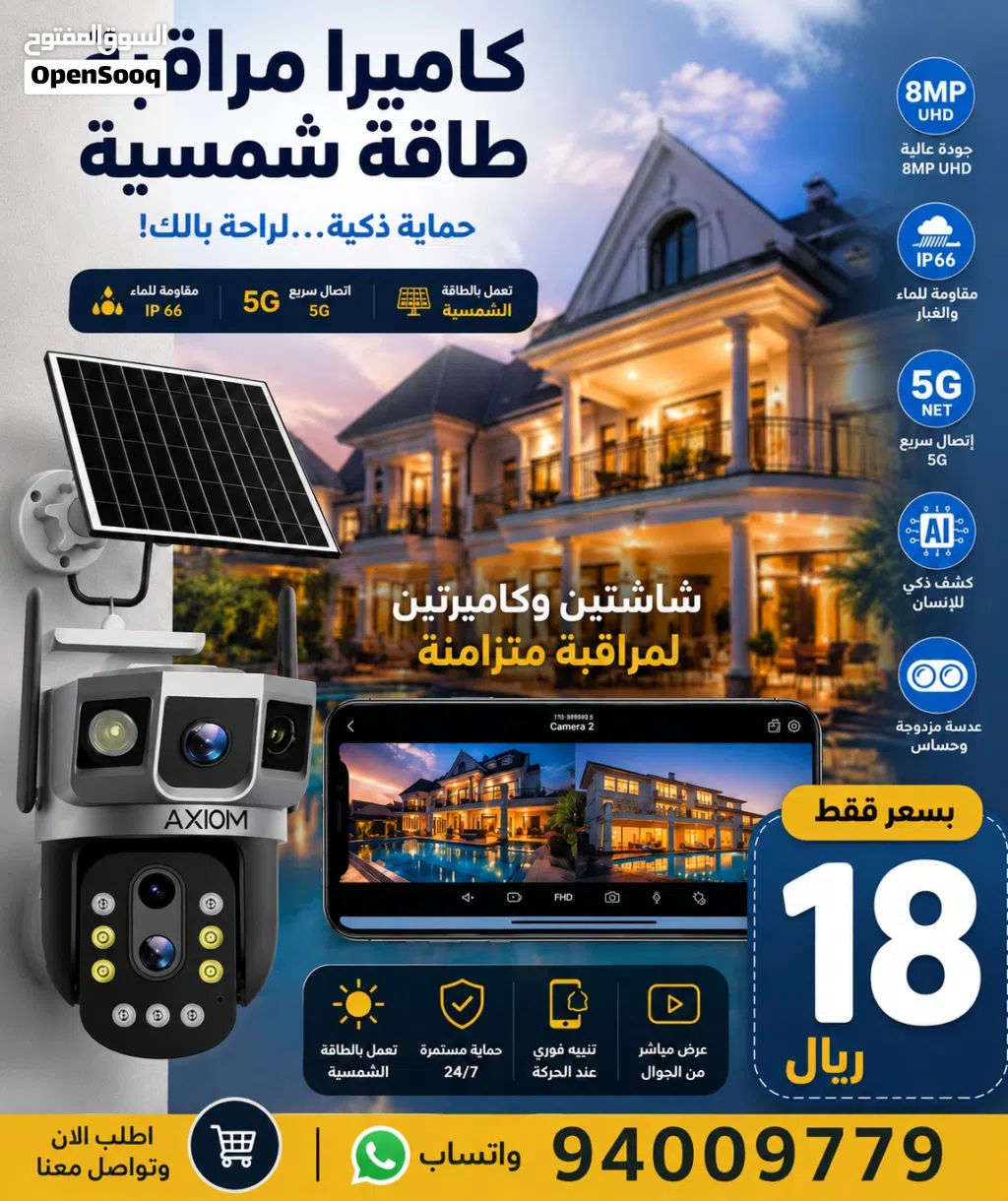 كاميرا سولار + إلكترونيات وإكسسوارات للهاتف النقال بجودة عالية وسعر تصفية والتوصيل مجانا في مسقط