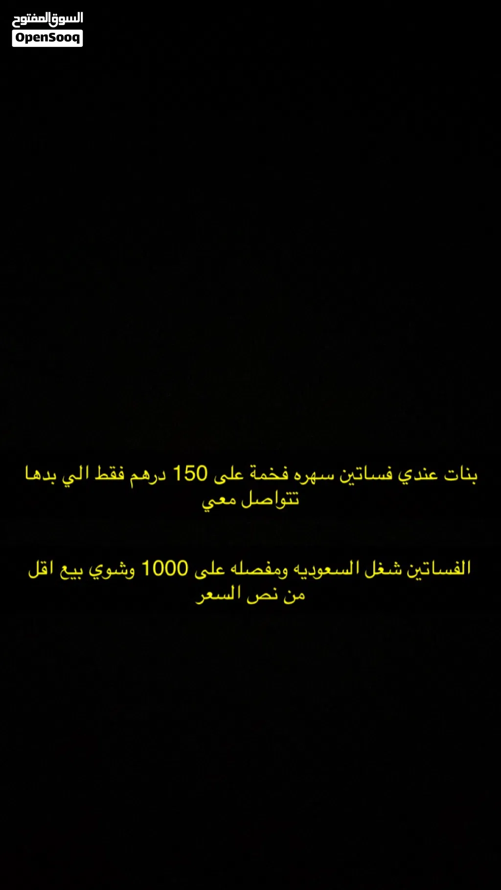 فساتين سهره بسعر 150 درهم فقط