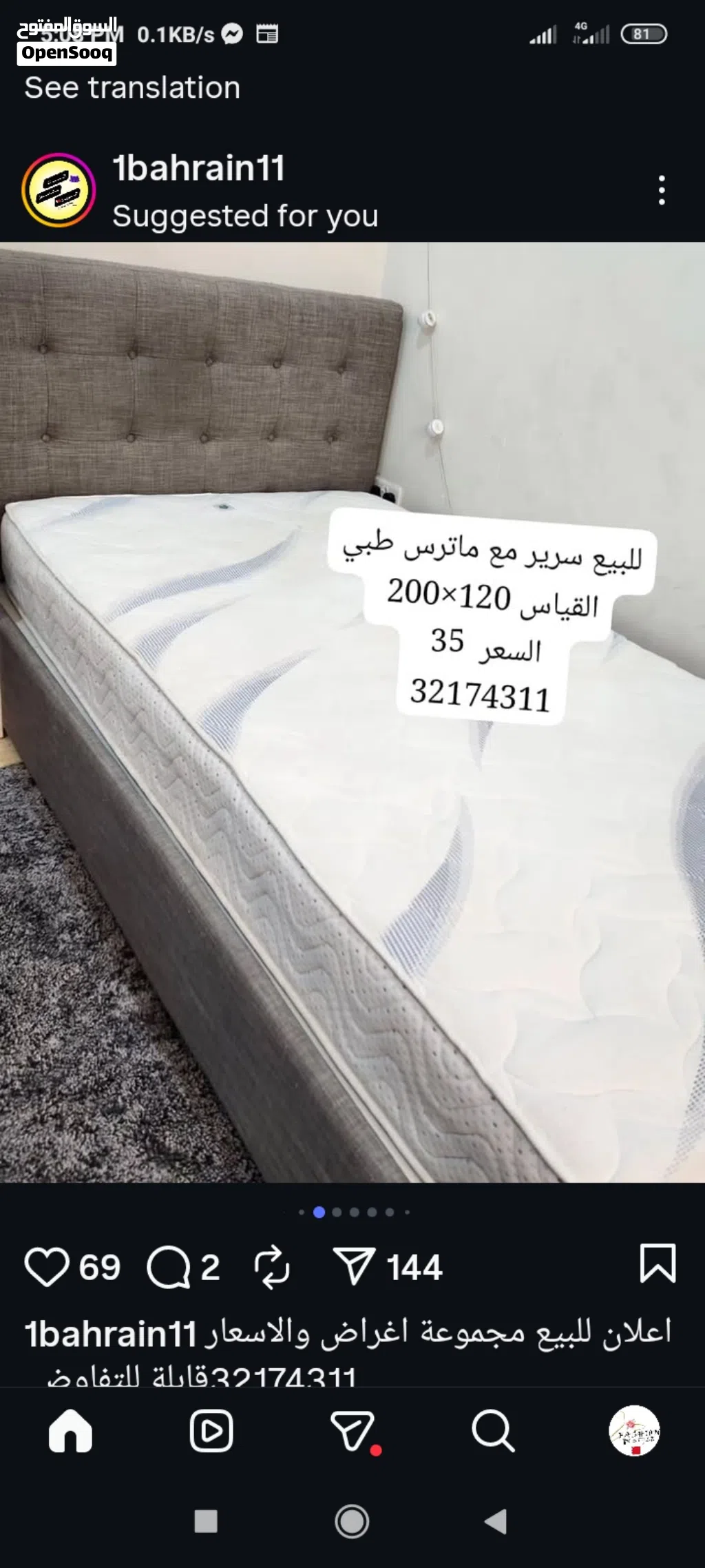 سرير قياس 120×200 مع ماترس طبي