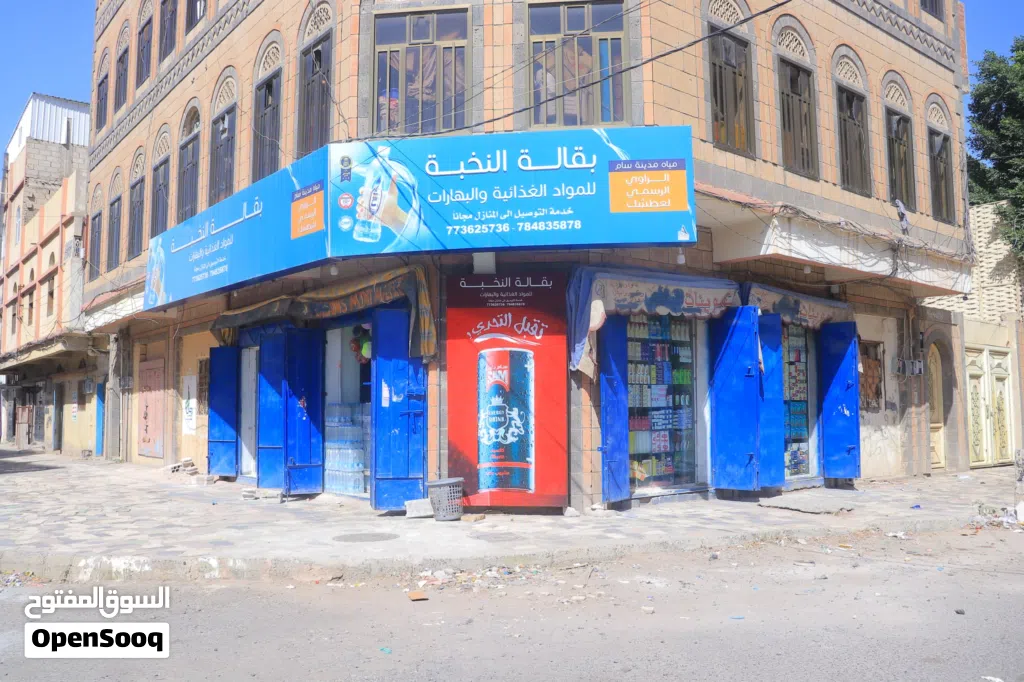 سوبرماركت للبيع اربع فتحات ومخزن.. صنعاء حده