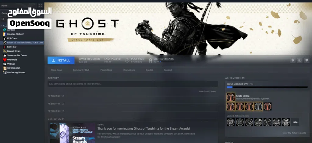 Ghost of Tsushima حساب ستيم نظيف