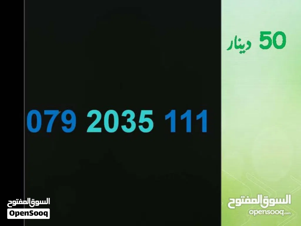 رقم مميز بدون اشتراك وبافضل سعر