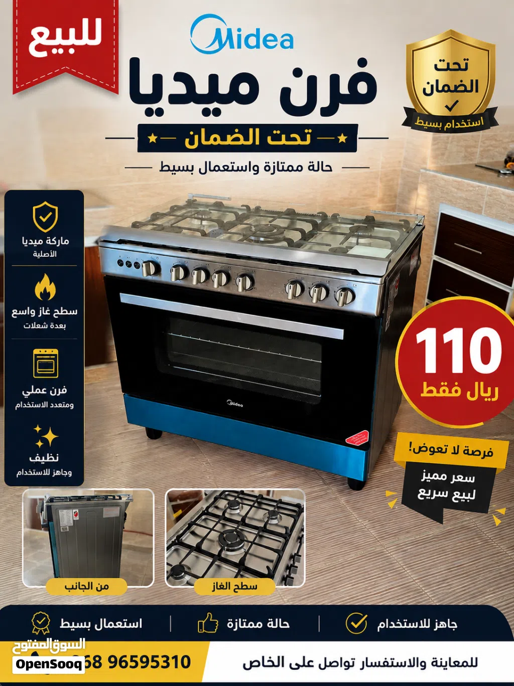 فرن ميديا بحالة ممتازة