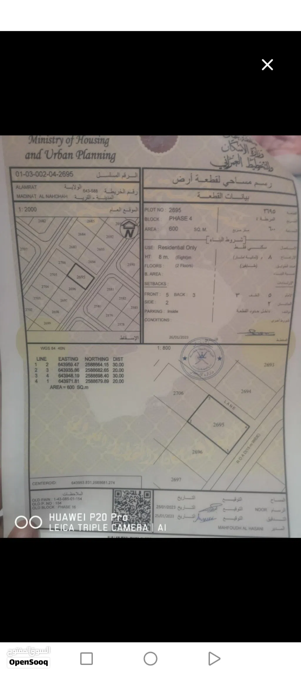 أرض سكنية في العامرات مدينة النهضة / 4
