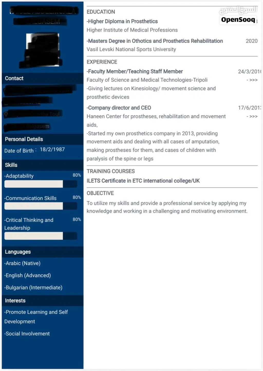 تصميم سيره ذاتيه احترافيه للبحث عن العمل cv design with specific details