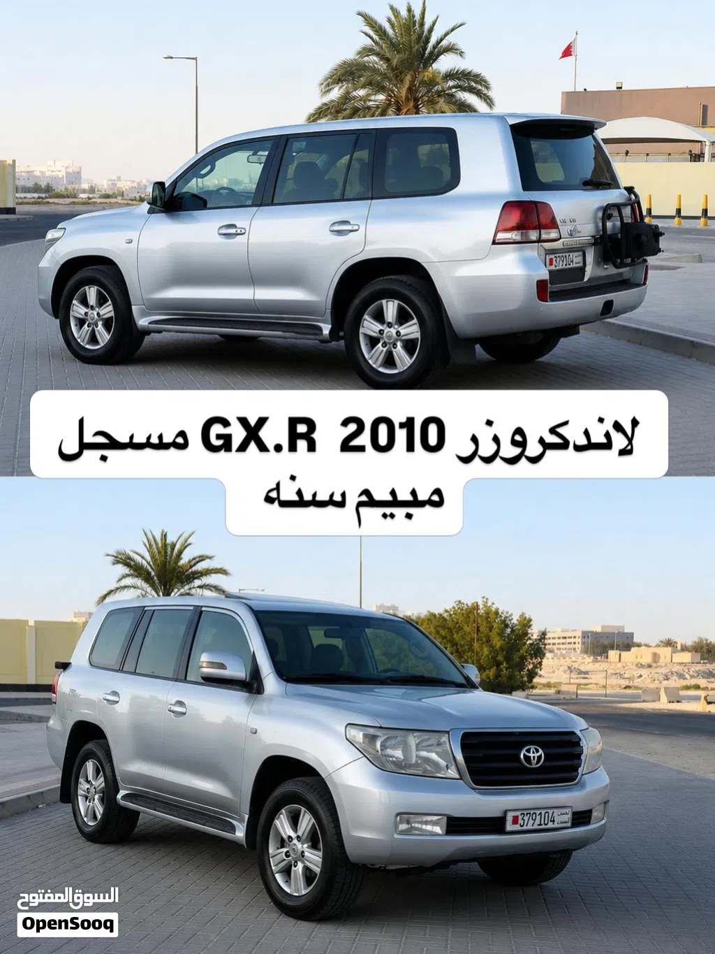 Toyota Land Cruiser GXR