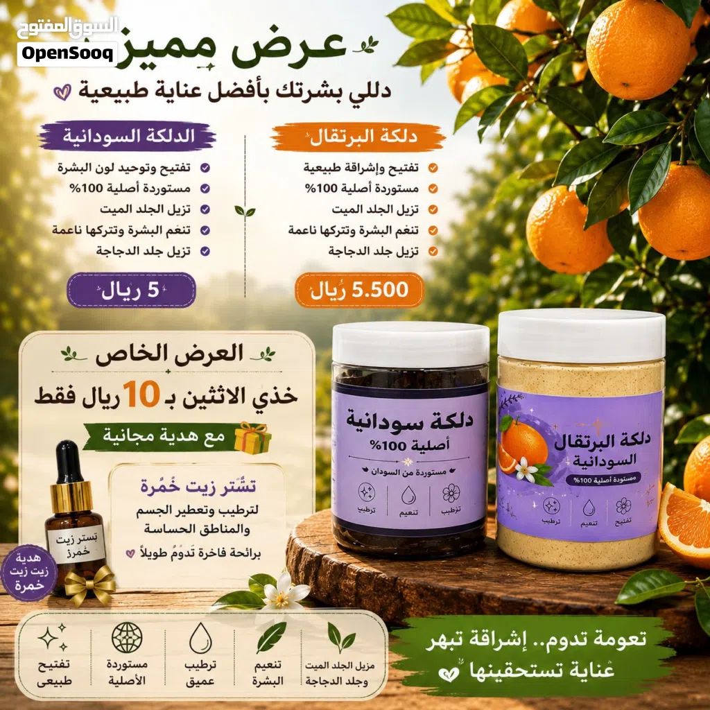 دلكة سودانية