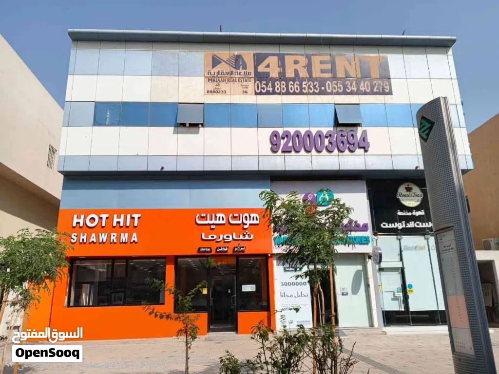 للتقبيل مطعم شاورما هوت هيت و بيع المعدات و الأجهزة محلا_التقبيل #محلات_التقبيل_الرياض #الرياض