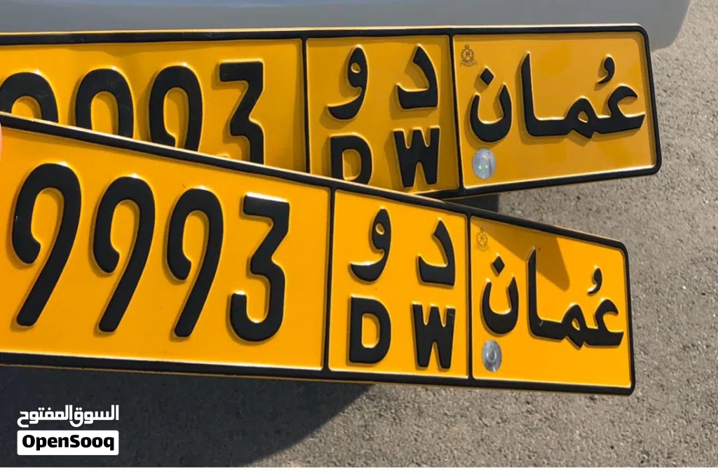 رقم رباعي للبيع