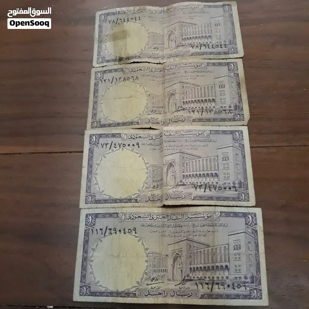 للبيع عملات ورقية سعودية قديمة نادرة زمن الملك فيصل وخالد وفهد وعبدالله بسعرمناسب