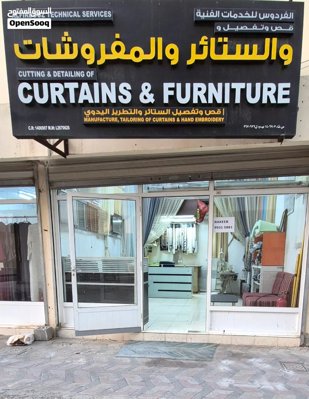 Curtains And Furniture shop for Sale