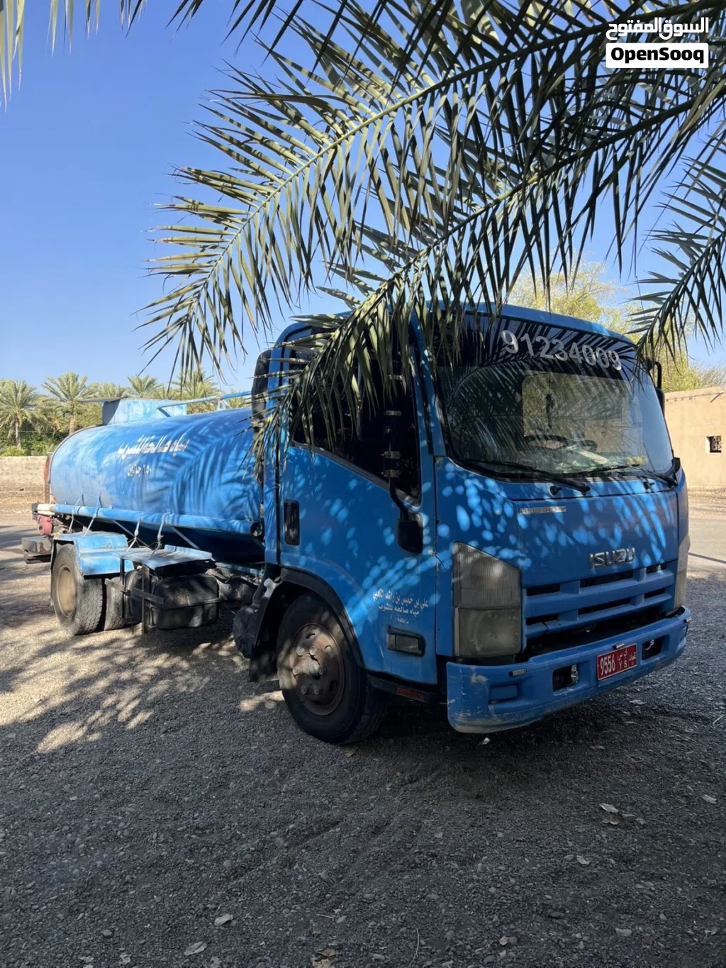 ايسوزو اخرى