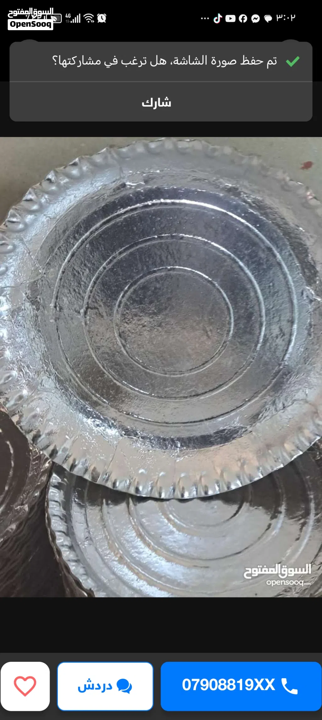 بيع مصنع تصنيع صحون كرتون سلفان بعدة أحجام