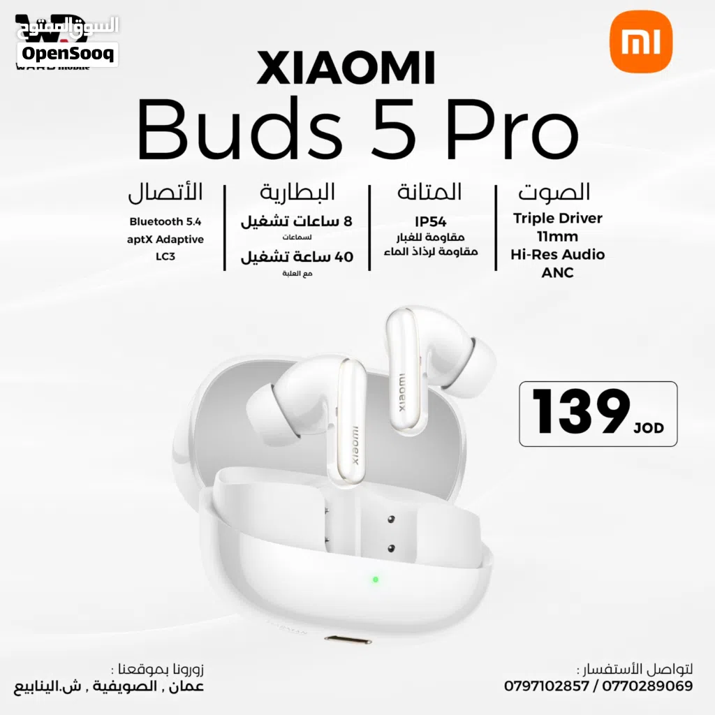 Xiaomi Buds 5 Pro سماعة شاومي بودز 5 برو