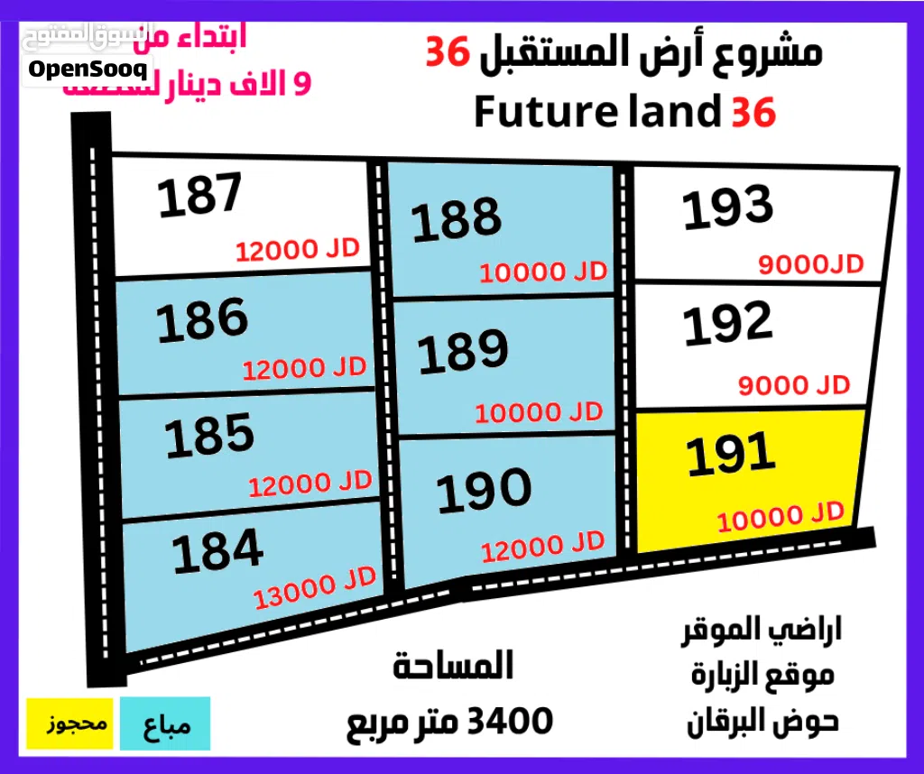 3400 متر مربع شرق مطار الملكة علياء الدولي للبيع بسعر منافس