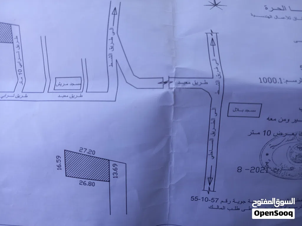 ارض للبيع تاجوراء وريمة