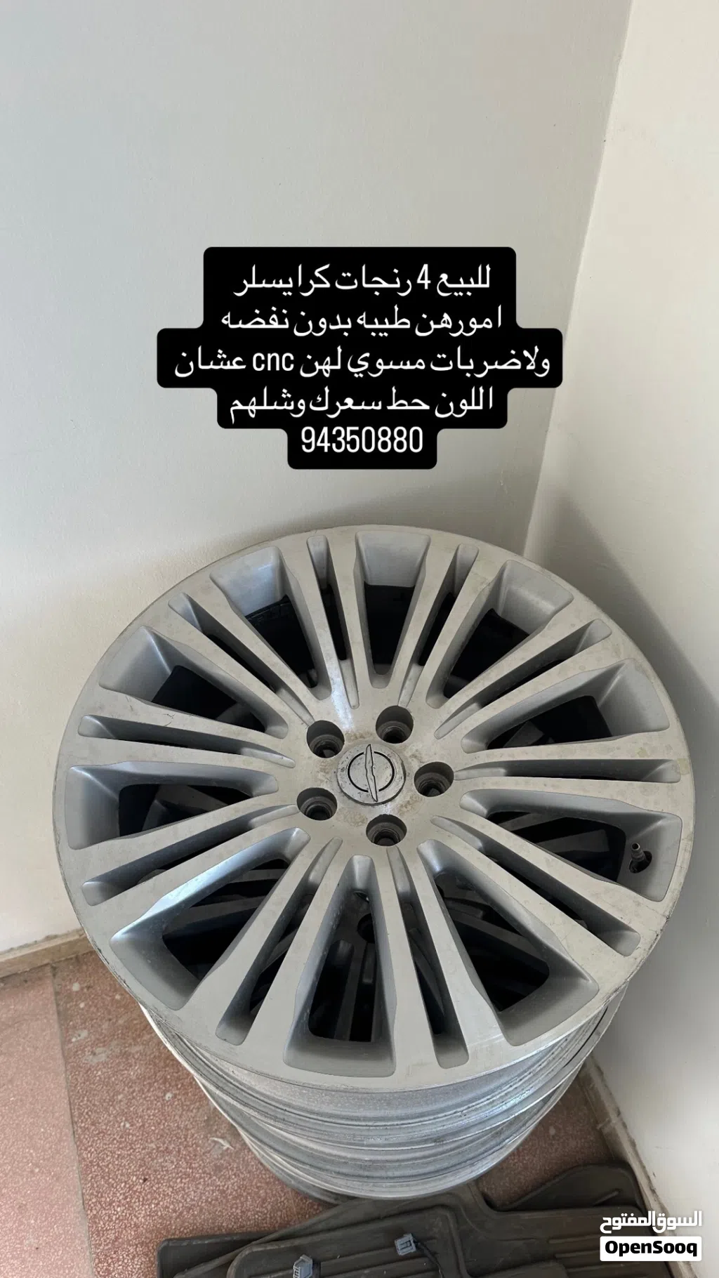 رنجات كرايسلر قياس 20