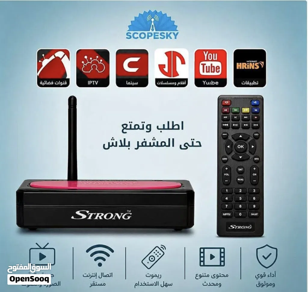 اقوى عرض في العراق تشاهد مبارات كاس العالم مجانا