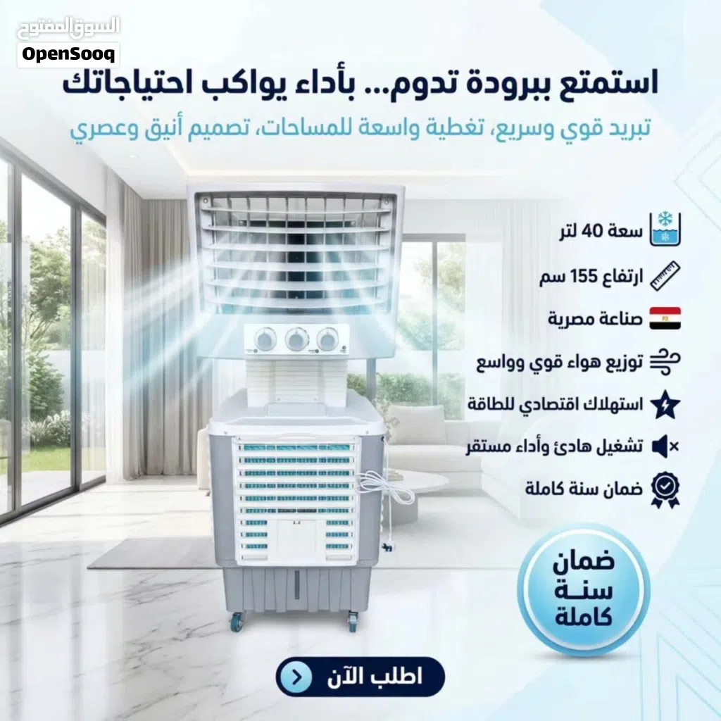 مبردة دكت ماركه فريش صناعه مصرية اقتصاديه