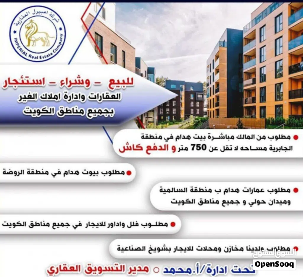 للإيجار دور برميثيه