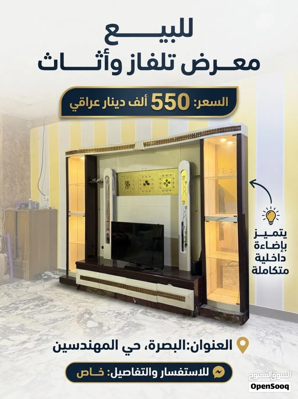 معرض للبيع