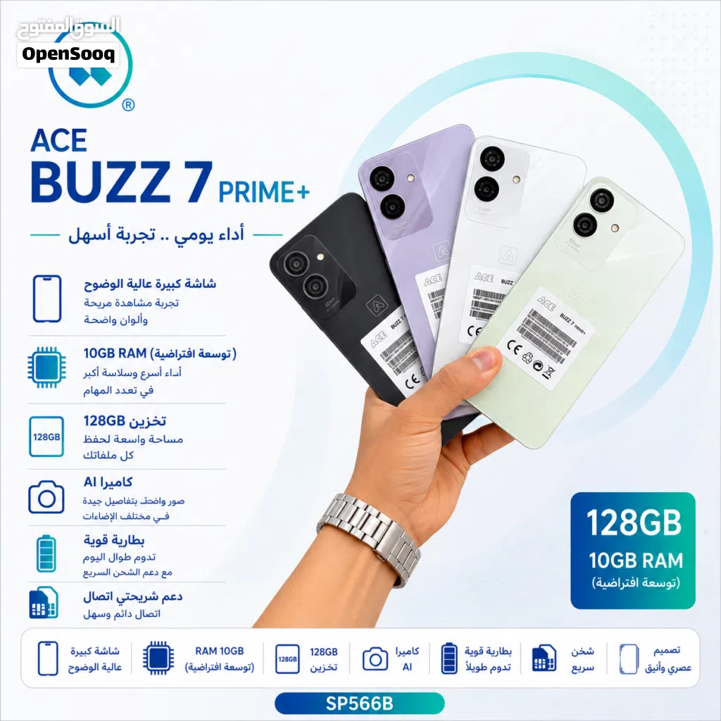 هاتف ACE BUZZ 7 PRIME بأقل سعر في الجزائر مع توفر كل الوان .