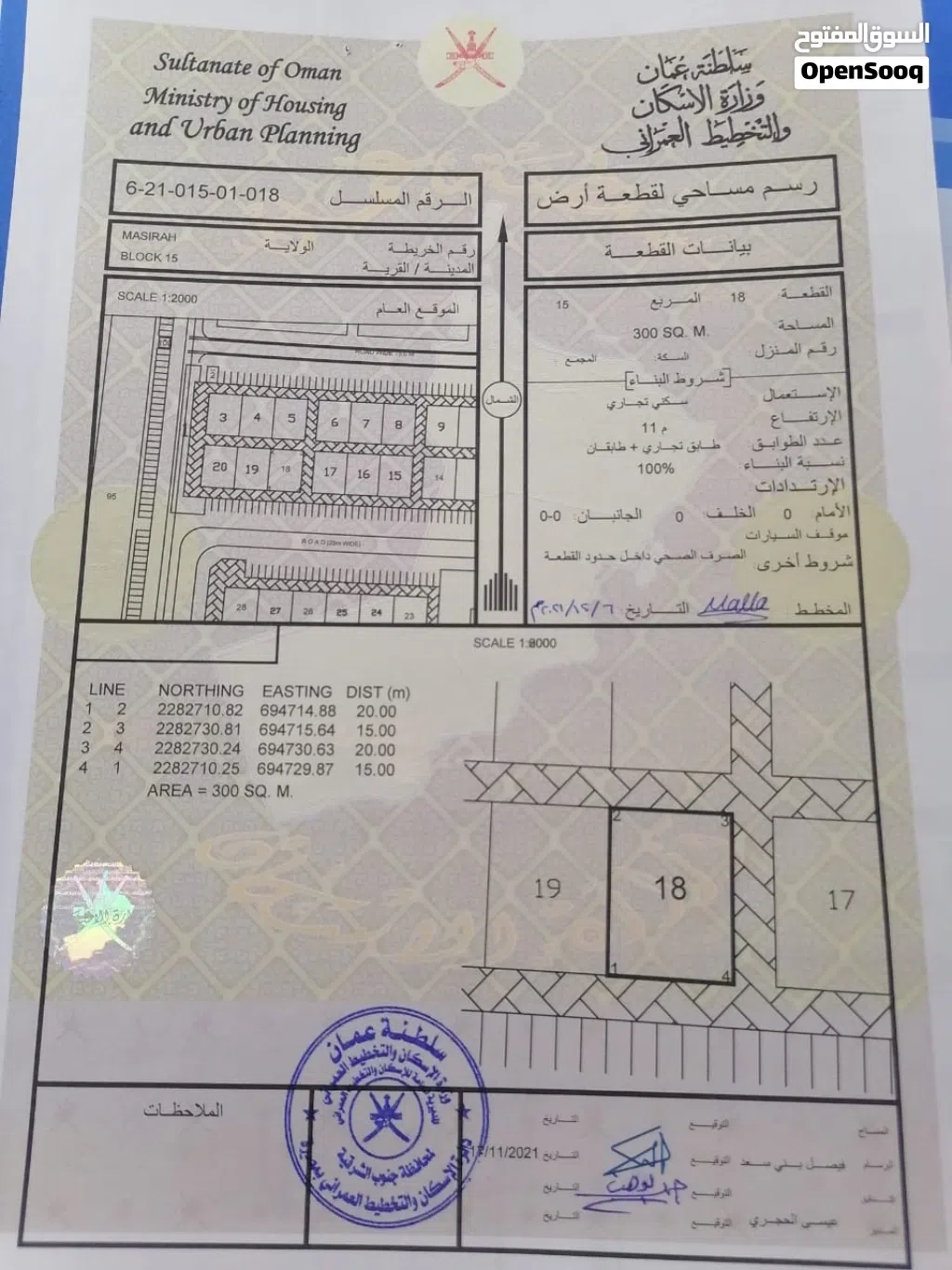 عاجل فرصه سكني تجاري جزيرة المصيرة جميع الخدمات للجادين..