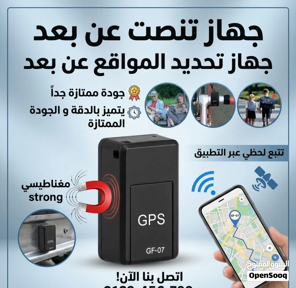 الجهاز مطور جداً جودة ممتازة جداً تقدر تابع عن بعد تقدر تعرف اللوكيشن و تسمع عن بعد