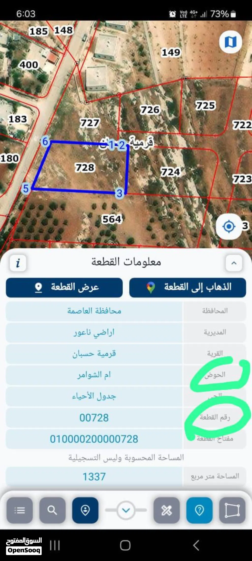 ارض زراعيه للبيع
