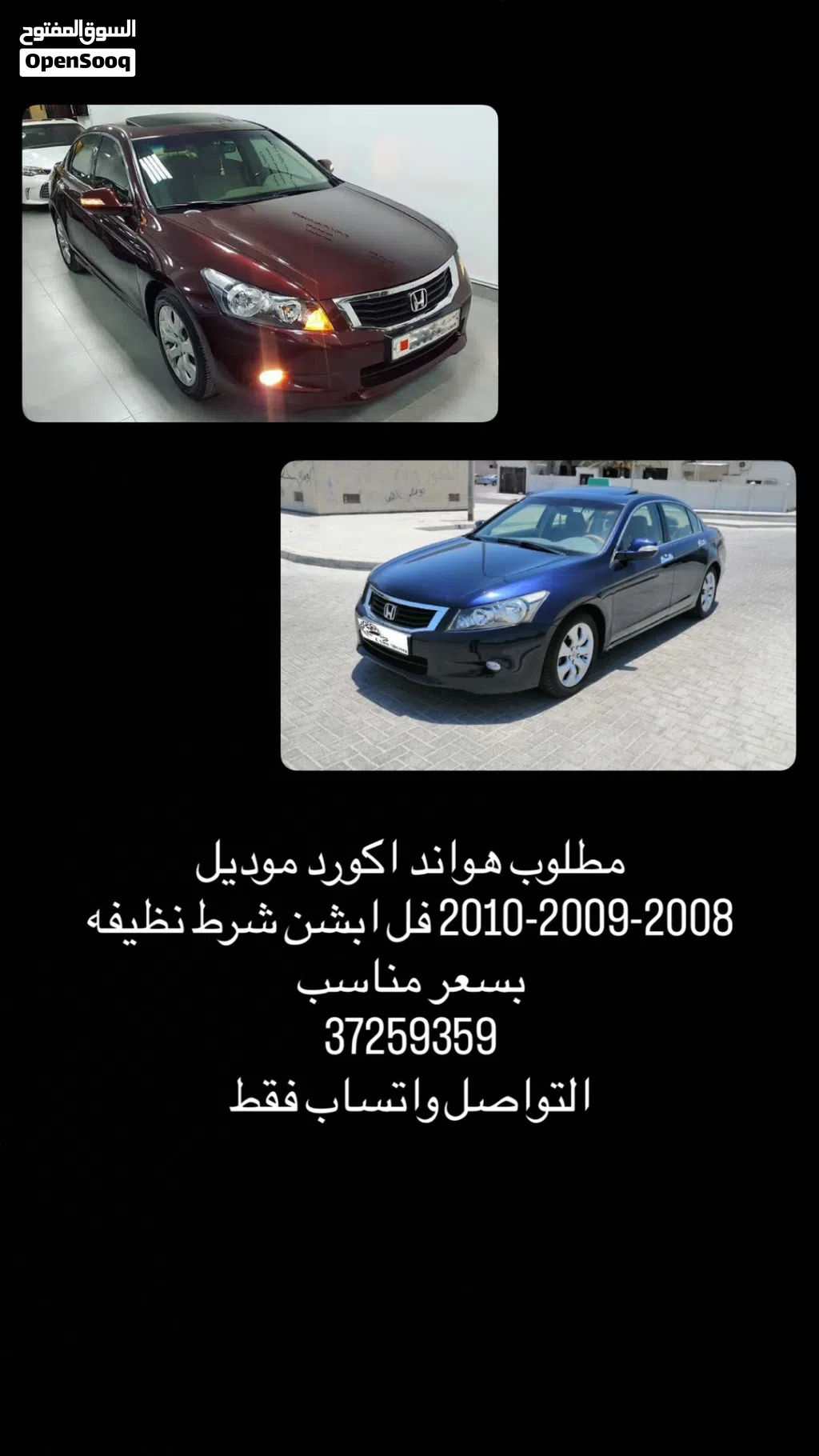 هوندا اكورد Limited